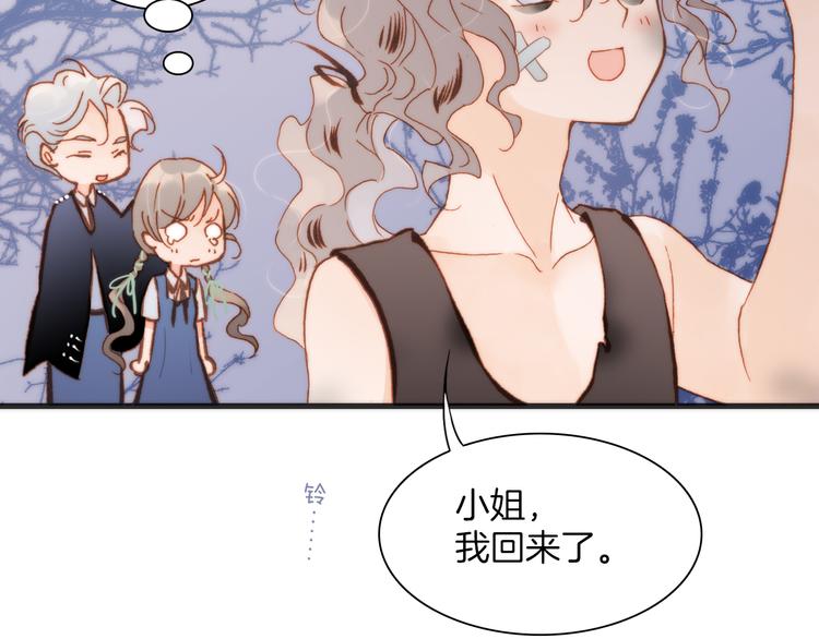 宇宙琴未响韩漫全集-第19话 天使的爱人无删减无遮挡章节图片 