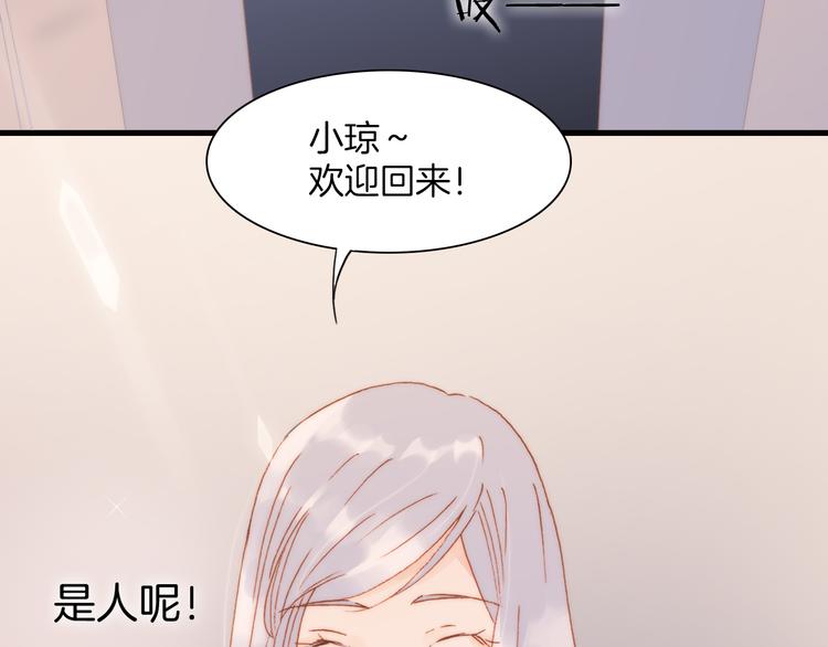 宇宙琴未响韩漫全集-第19话 天使的爱人无删减无遮挡章节图片 