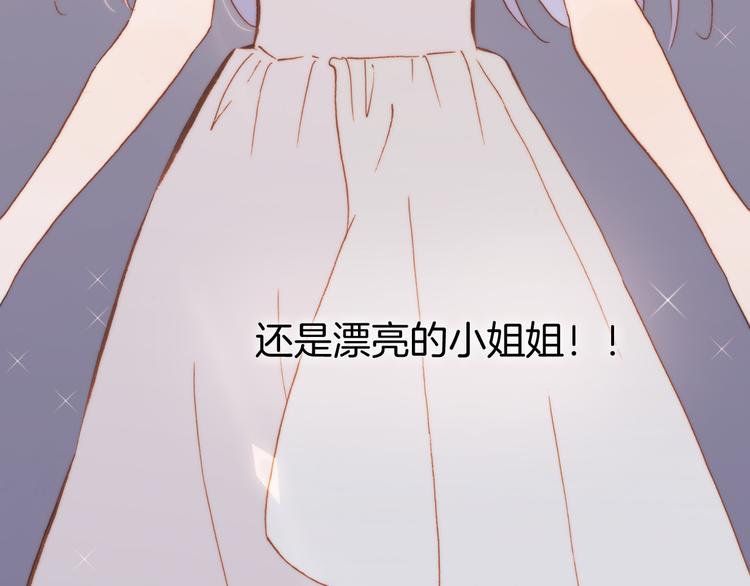 宇宙琴未响韩漫全集-第19话 天使的爱人无删减无遮挡章节图片 