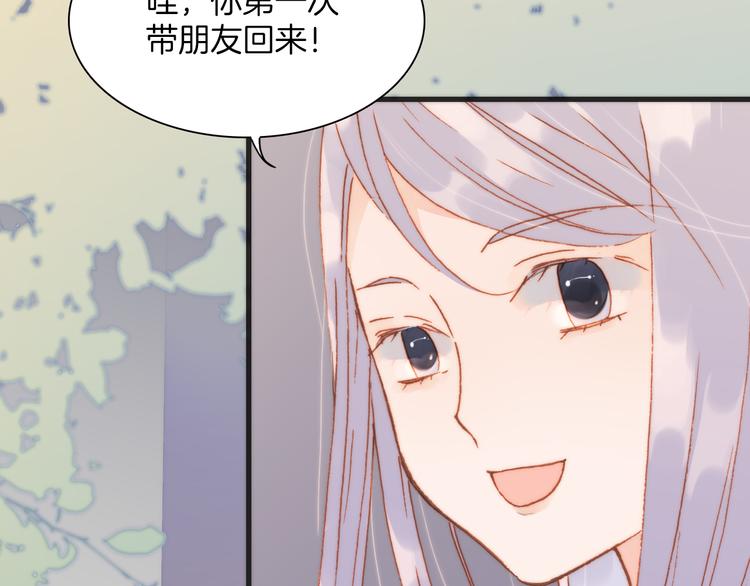 宇宙琴未响韩漫全集-第19话 天使的爱人无删减无遮挡章节图片 
