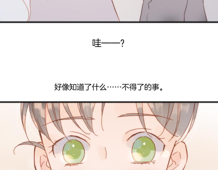 宇宙琴未响韩漫全集-第19话 天使的爱人无删减无遮挡章节图片 