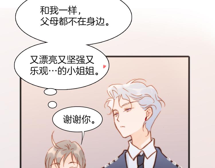 宇宙琴未响韩漫全集-第19话 天使的爱人无删减无遮挡章节图片 
