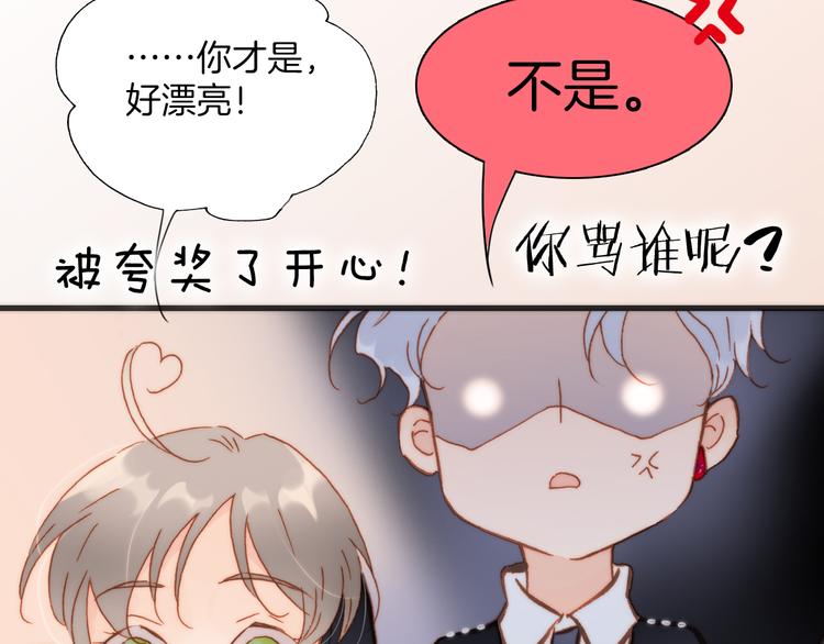 宇宙琴未响韩漫全集-第19话 天使的爱人无删减无遮挡章节图片 