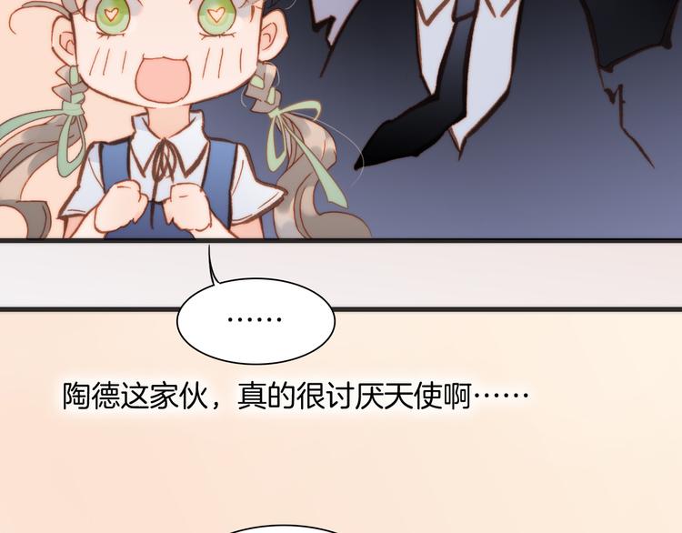 宇宙琴未响韩漫全集-第19话 天使的爱人无删减无遮挡章节图片 