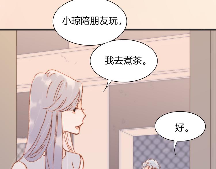 宇宙琴未响韩漫全集-第19话 天使的爱人无删减无遮挡章节图片 