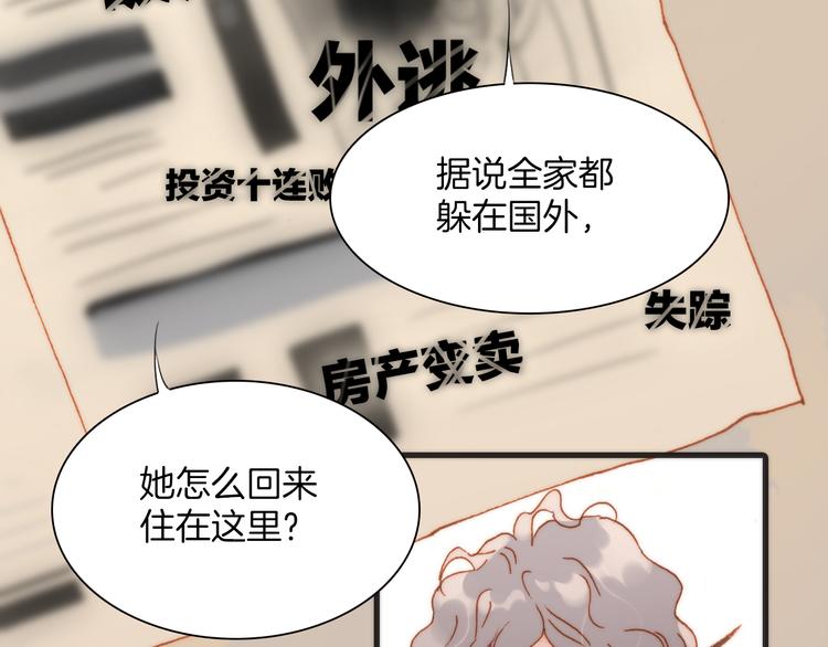 宇宙琴未响韩漫全集-第19话 天使的爱人无删减无遮挡章节图片 