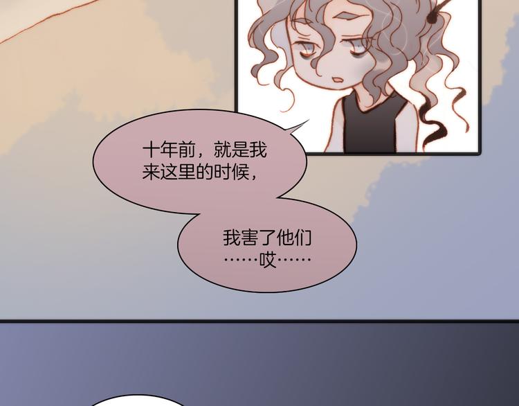 宇宙琴未响韩漫全集-第19话 天使的爱人无删减无遮挡章节图片 