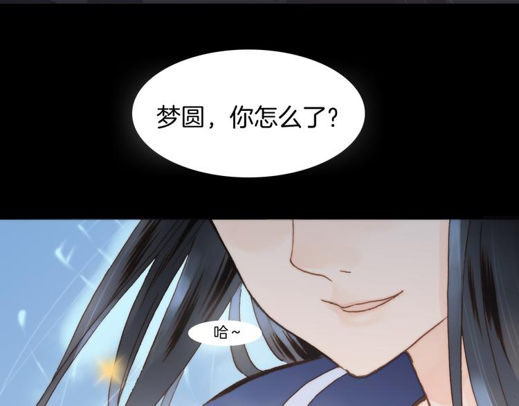 宇宙琴未响韩漫全集-第2话 少女的光芒无删减无遮挡章节图片 