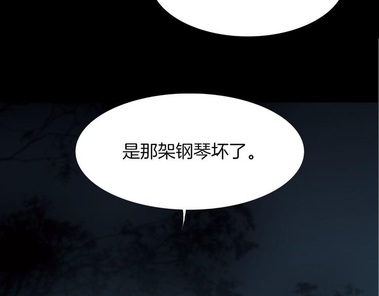 宇宙琴未响韩漫全集-第2话 少女的光芒无删减无遮挡章节图片 