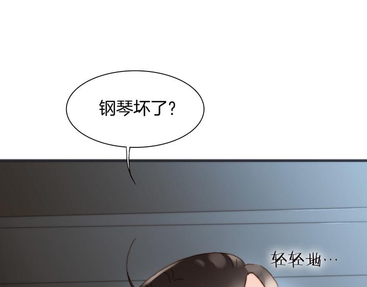 宇宙琴未响韩漫全集-第2话 少女的光芒无删减无遮挡章节图片 