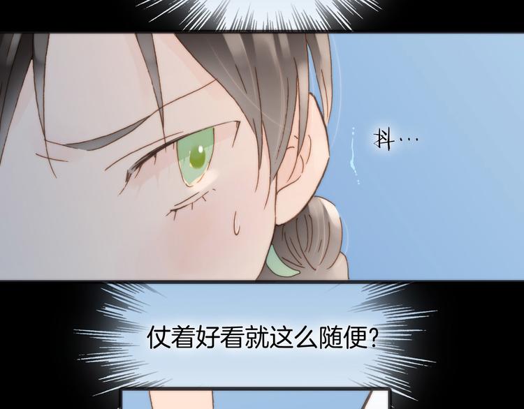宇宙琴未响韩漫全集-第2话 少女的光芒无删减无遮挡章节图片 