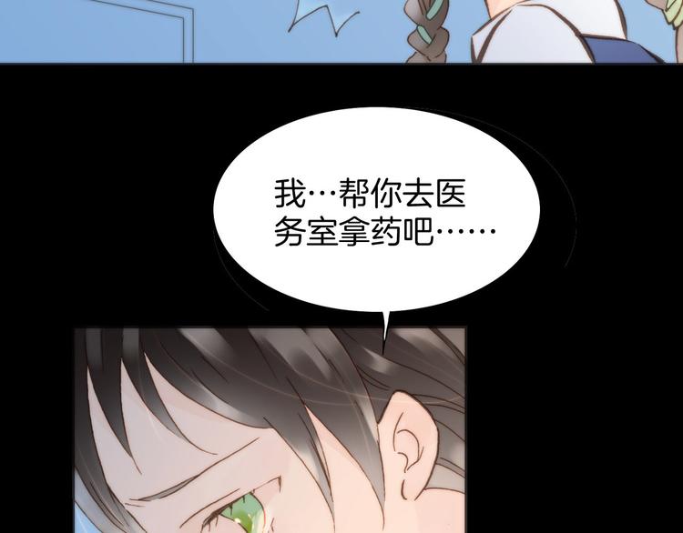 宇宙琴未响韩漫全集-第2话 少女的光芒无删减无遮挡章节图片 