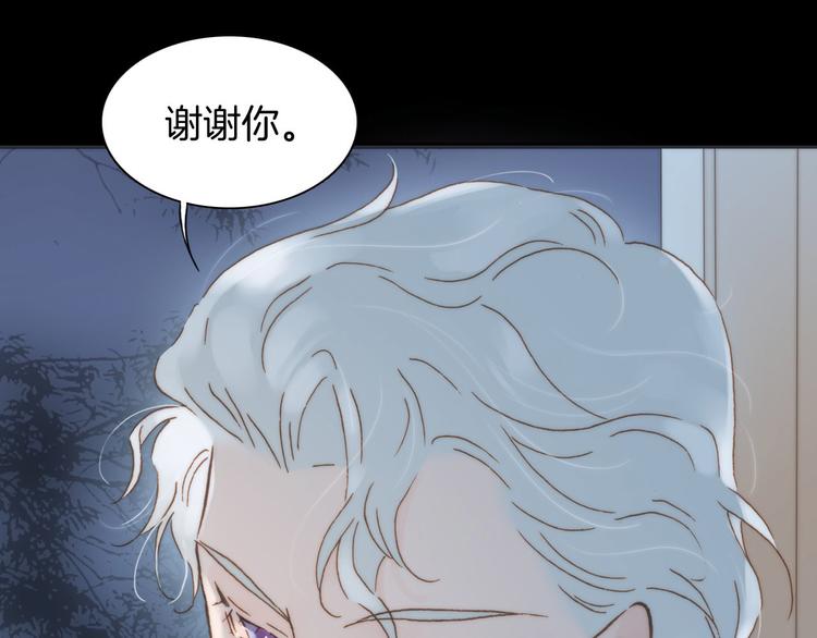 宇宙琴未响韩漫全集-第2话 少女的光芒无删减无遮挡章节图片 
