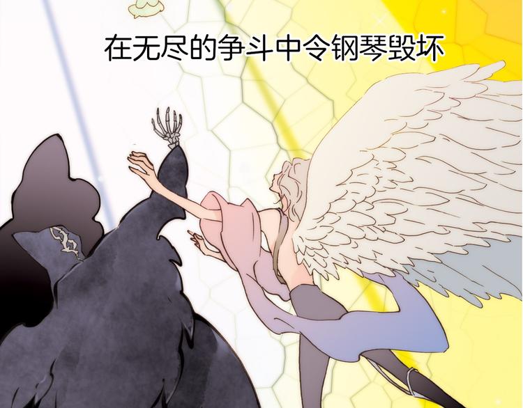宇宙琴未响韩漫全集-第2话 少女的光芒无删减无遮挡章节图片 