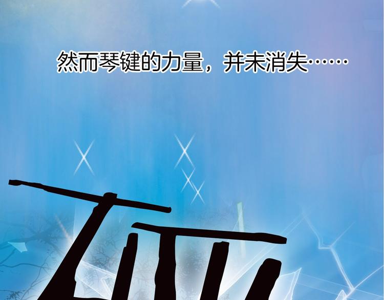 宇宙琴未响韩漫全集-第2话 少女的光芒无删减无遮挡章节图片 