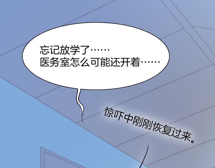 宇宙琴未响韩漫全集-第2话 少女的光芒无删减无遮挡章节图片 