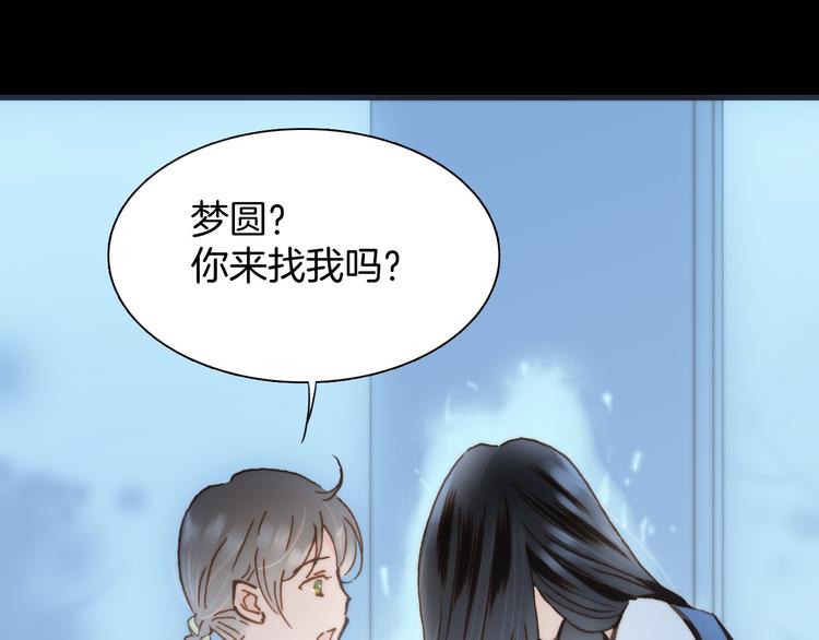 宇宙琴未响韩漫全集-第2话 少女的光芒无删减无遮挡章节图片 