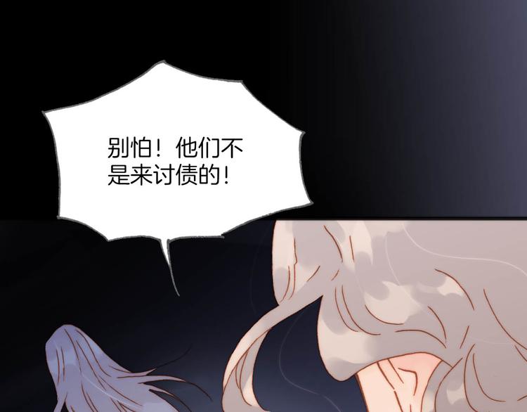 宇宙琴未响韩漫全集-第20话 改变未来之门无删减无遮挡章节图片 