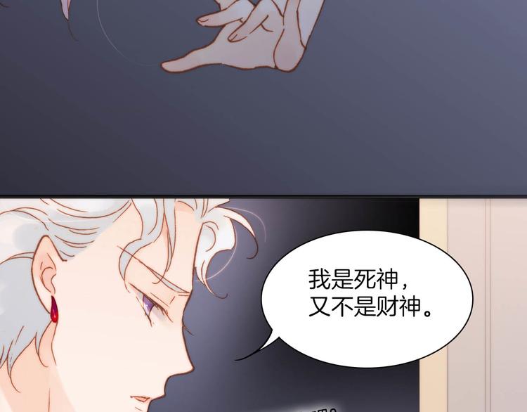 宇宙琴未响韩漫全集-第20话 改变未来之门无删减无遮挡章节图片 