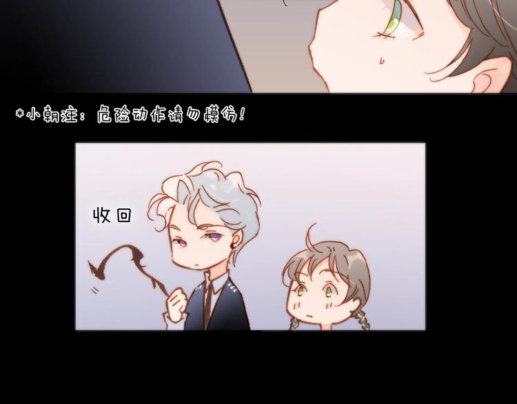 宇宙琴未响韩漫全集-第20话 改变未来之门无删减无遮挡章节图片 