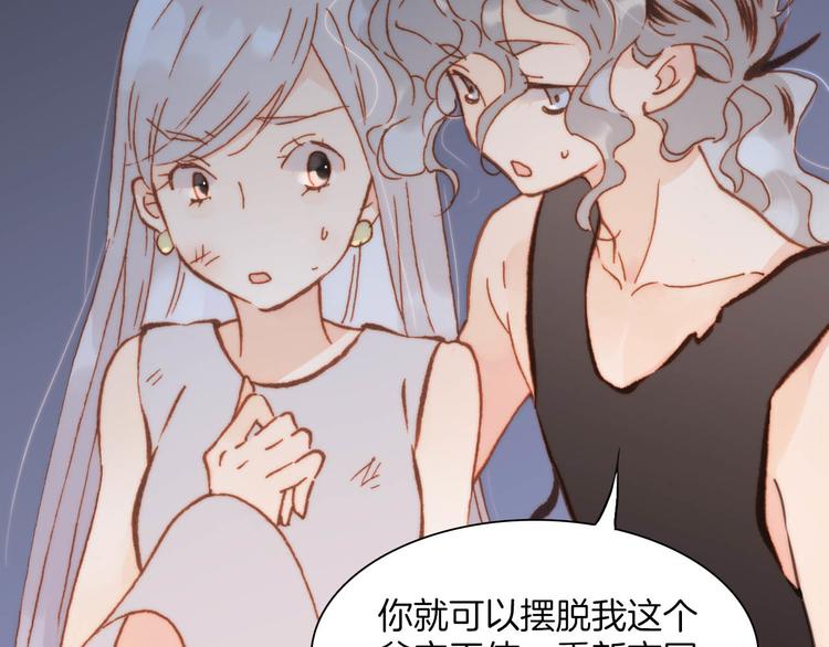宇宙琴未响韩漫全集-第20话 改变未来之门无删减无遮挡章节图片 