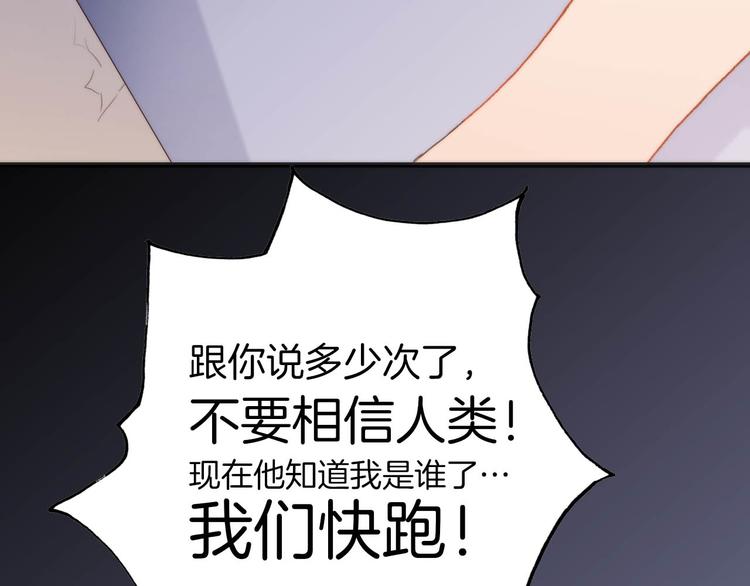 宇宙琴未响韩漫全集-第20话 改变未来之门无删减无遮挡章节图片 