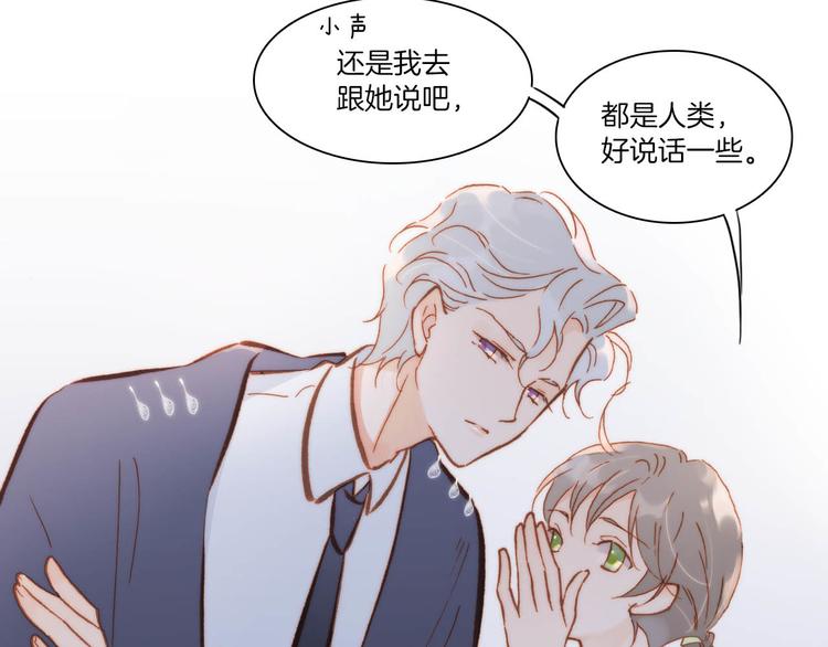 宇宙琴未响韩漫全集-第20话 改变未来之门无删减无遮挡章节图片 