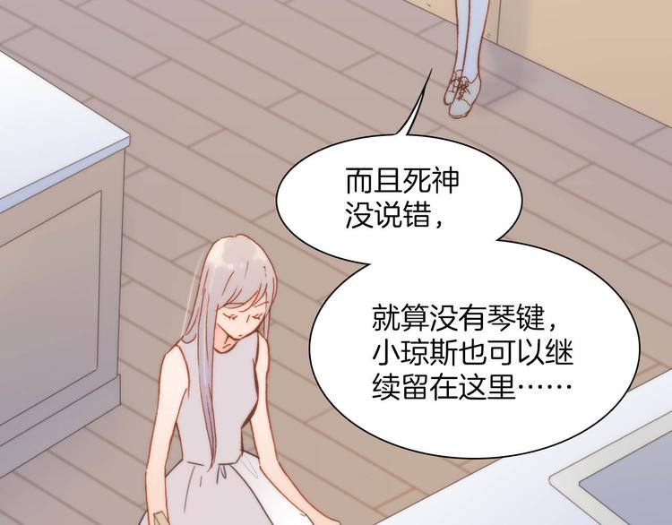 宇宙琴未响韩漫全集-第20话 改变未来之门无删减无遮挡章节图片 