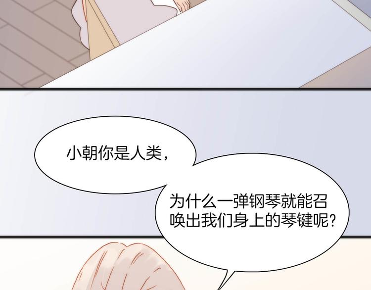 宇宙琴未响韩漫全集-第20话 改变未来之门无删减无遮挡章节图片 