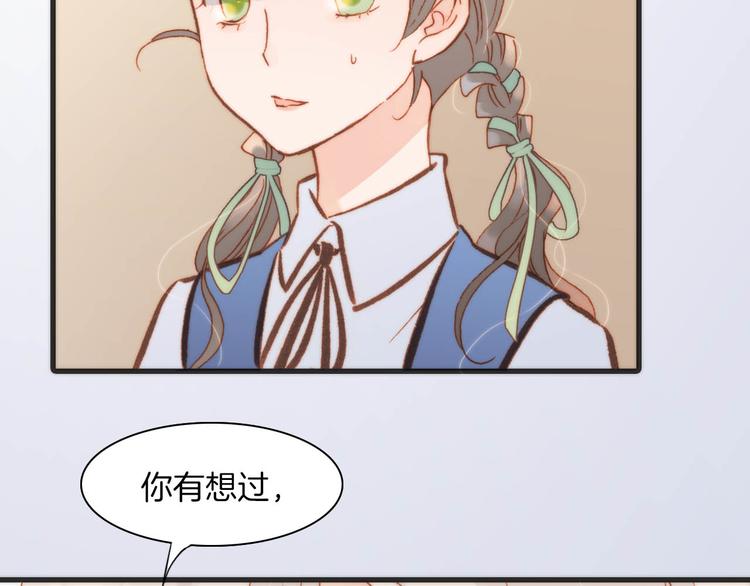 宇宙琴未响韩漫全集-第20话 改变未来之门无删减无遮挡章节图片 