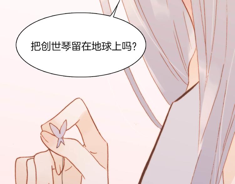 宇宙琴未响韩漫全集-第20话 改变未来之门无删减无遮挡章节图片 
