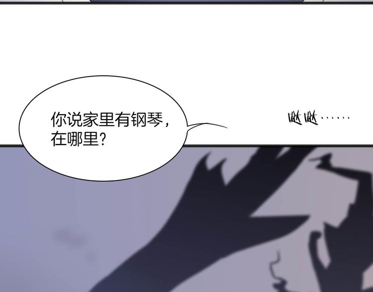 宇宙琴未响韩漫全集-第20话 改变未来之门无删减无遮挡章节图片 