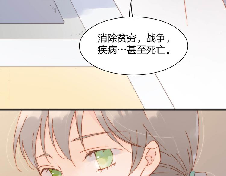 宇宙琴未响韩漫全集-第20话 改变未来之门无删减无遮挡章节图片 