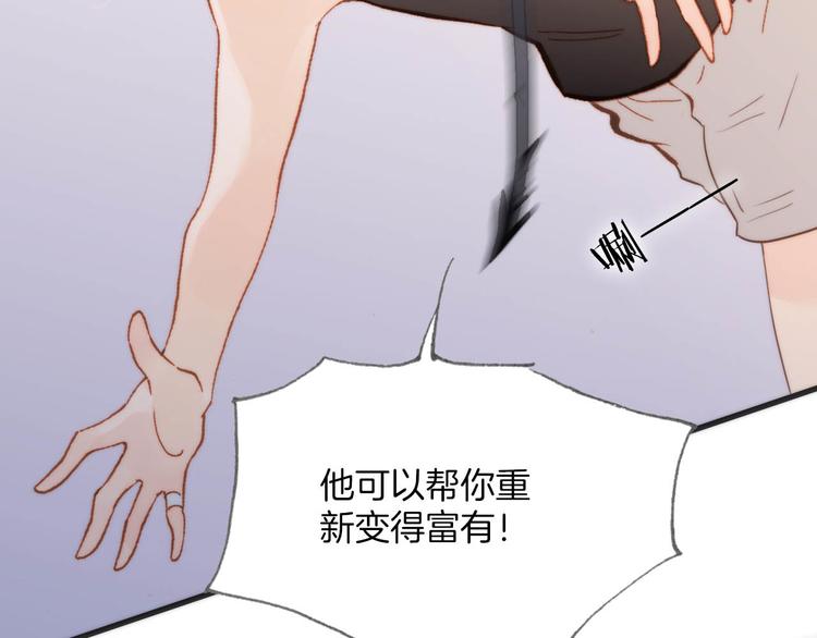 宇宙琴未响韩漫全集-第20话 改变未来之门无删减无遮挡章节图片 