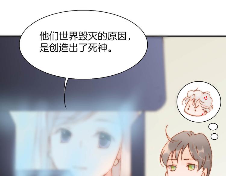 宇宙琴未响韩漫全集-第20话 改变未来之门无删减无遮挡章节图片 
