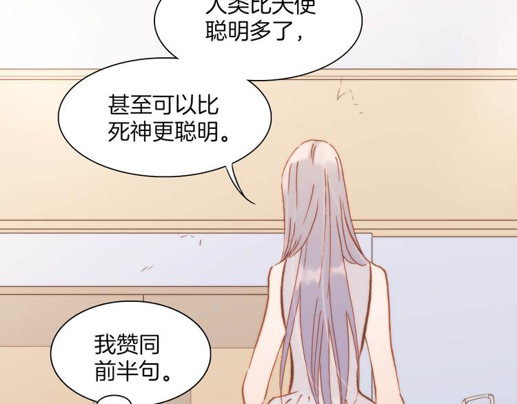 宇宙琴未响韩漫全集-第20话 改变未来之门无删减无遮挡章节图片 