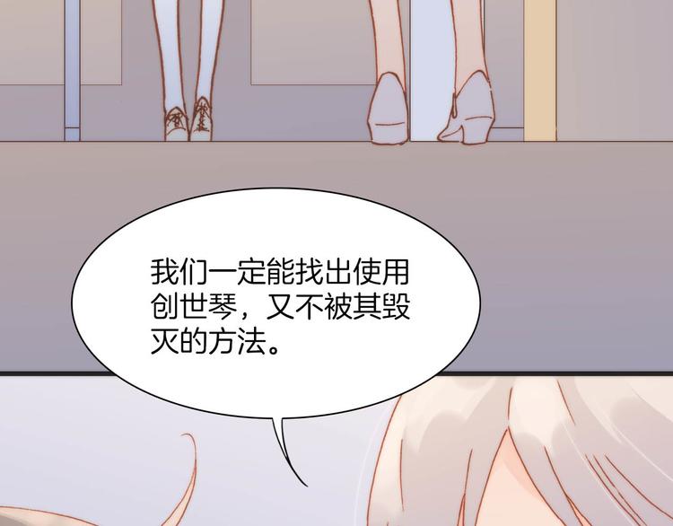 宇宙琴未响韩漫全集-第20话 改变未来之门无删减无遮挡章节图片 
