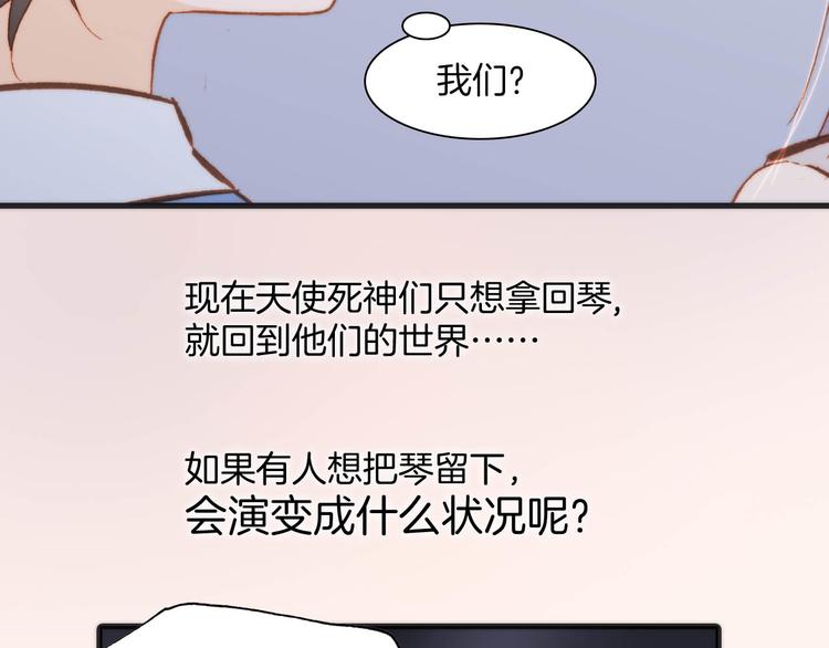宇宙琴未响韩漫全集-第20话 改变未来之门无删减无遮挡章节图片 