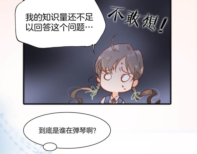 宇宙琴未响韩漫全集-第20话 改变未来之门无删减无遮挡章节图片 
