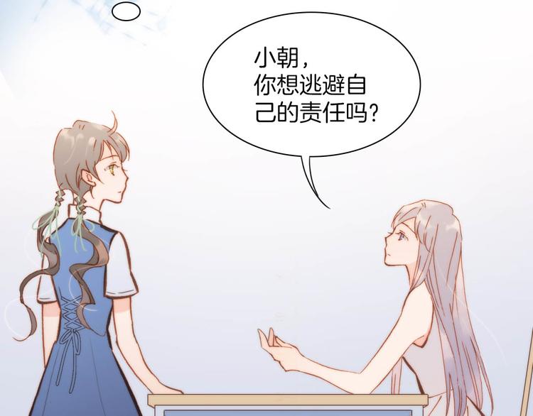 宇宙琴未响韩漫全集-第20话 改变未来之门无删减无遮挡章节图片 