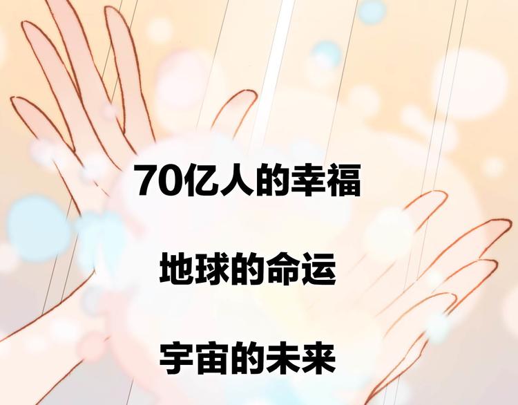 宇宙琴未响韩漫全集-第20话 改变未来之门无删减无遮挡章节图片 