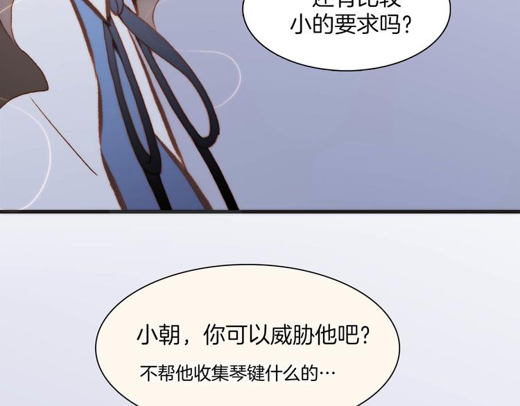 宇宙琴未响韩漫全集-第20话 改变未来之门无删减无遮挡章节图片 