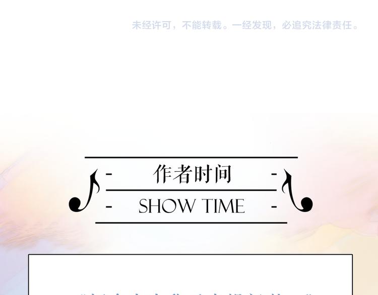 宇宙琴未响韩漫全集-第21话 跨越种族的合奏无删减无遮挡章节图片 