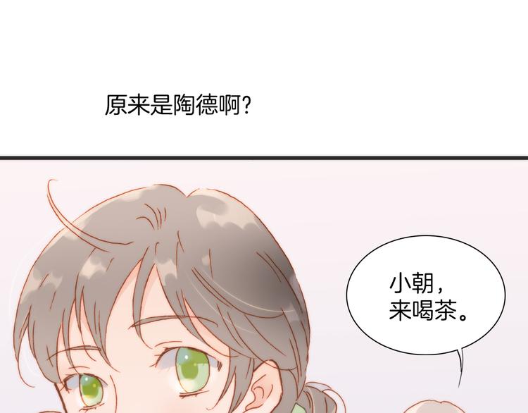 宇宙琴未响韩漫全集-第21话 跨越种族的合奏无删减无遮挡章节图片 