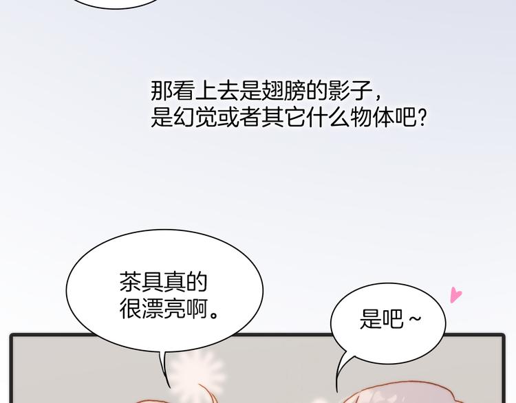 宇宙琴未响韩漫全集-第21话 跨越种族的合奏无删减无遮挡章节图片 