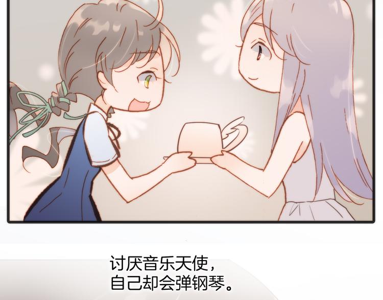 宇宙琴未响韩漫全集-第21话 跨越种族的合奏无删减无遮挡章节图片 