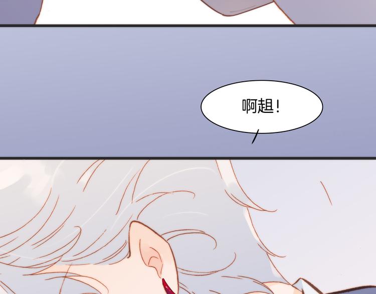宇宙琴未响韩漫全集-第21话 跨越种族的合奏无删减无遮挡章节图片 