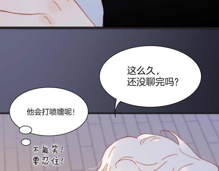 宇宙琴未响韩漫全集-第21话 跨越种族的合奏无删减无遮挡章节图片 