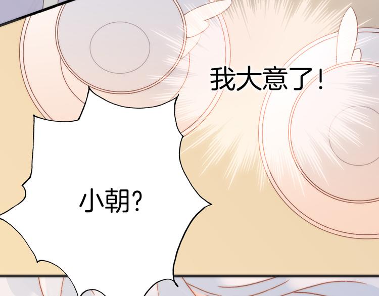 宇宙琴未响韩漫全集-第21话 跨越种族的合奏无删减无遮挡章节图片 