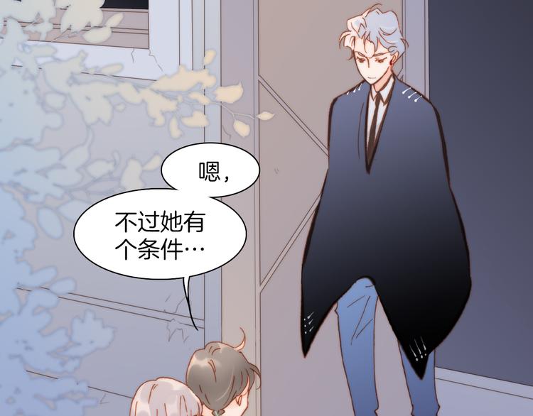 宇宙琴未响韩漫全集-第21话 跨越种族的合奏无删减无遮挡章节图片 